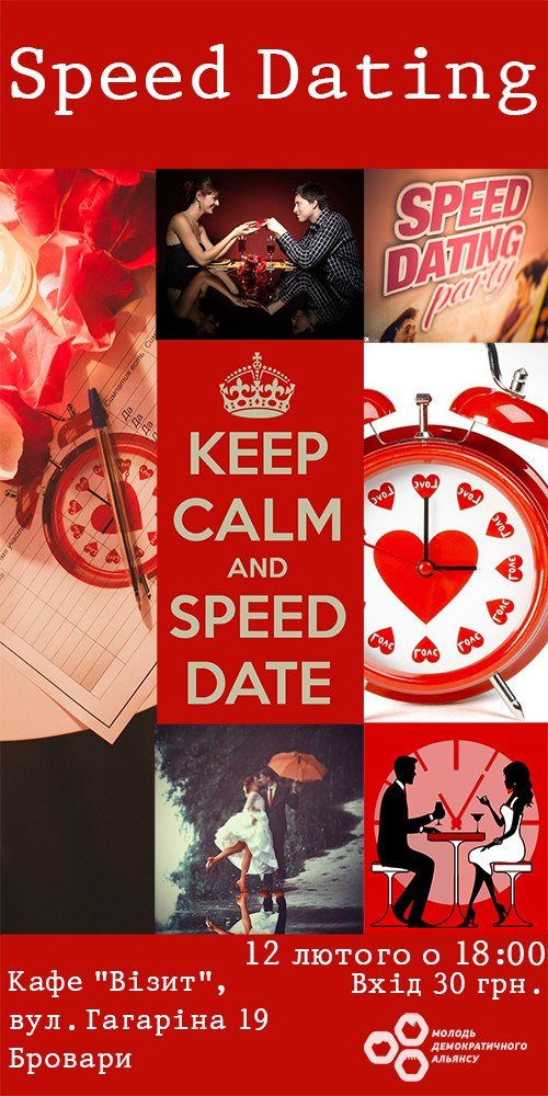 Приходьте на "Speed Dating" в Броварах, щоб поєднати самотні серця