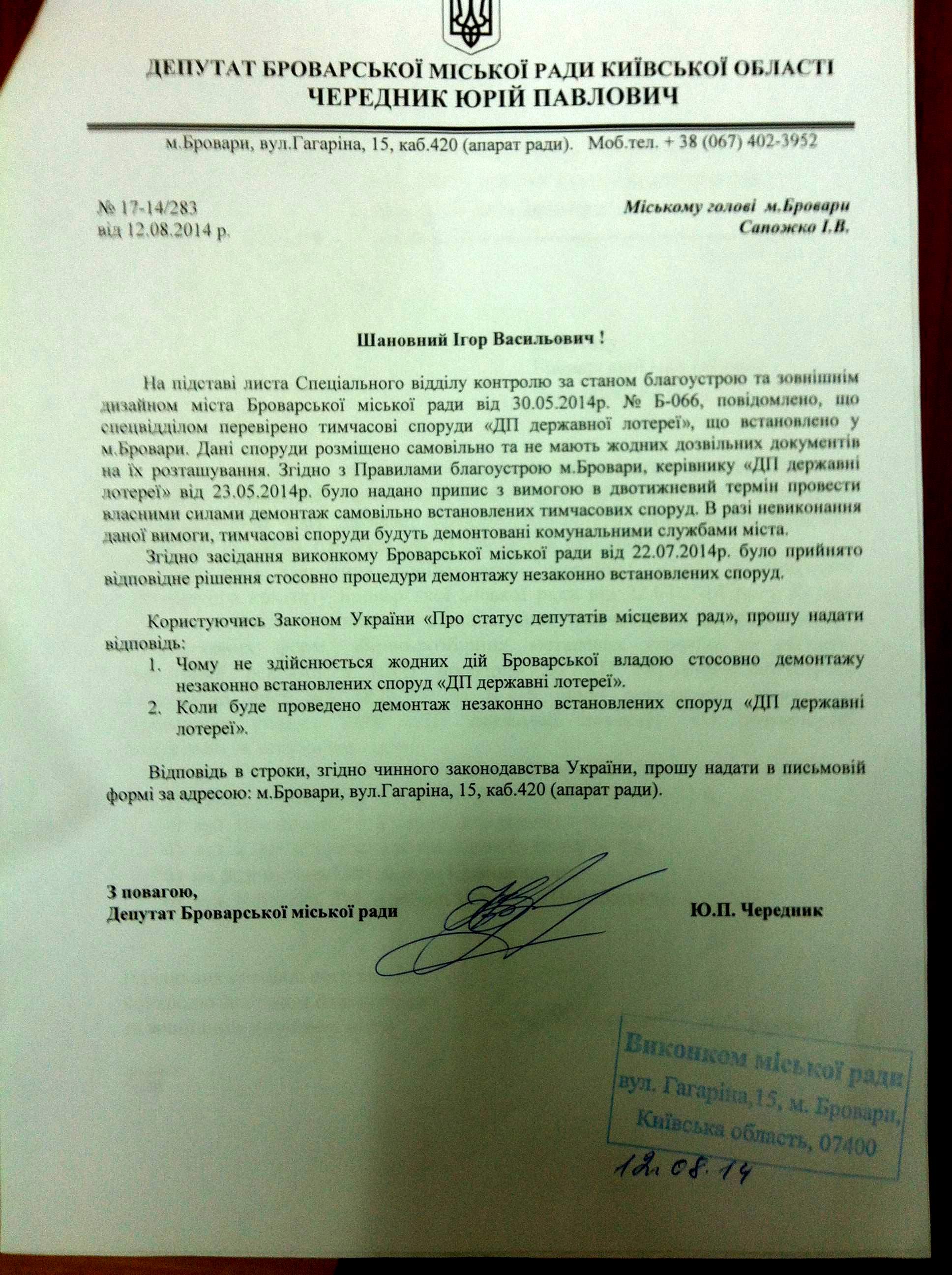 держлотереї 3