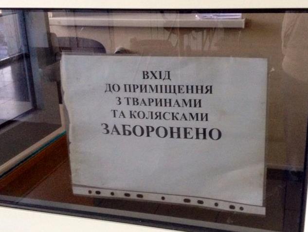 Наші діти - не тварини!