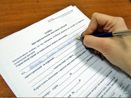 Як отримати житлову субсидію у Броварах: зразки документів та порядок їх заповнення