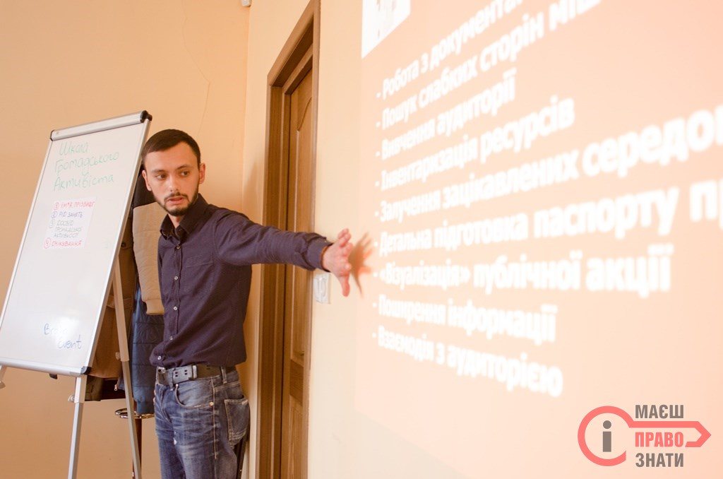 Активістам розповіли про