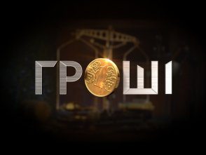 Елітні маєтки у Броварах, Конча-Заспі та квартира в Києві: що приховує екс-міністр оборони Гелетей - сюжет програми "Гроші"