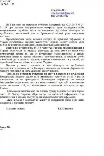 Сіверська-ліс (11)