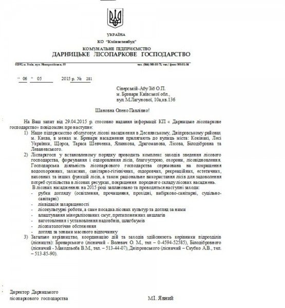 Сіверська-ліс (13)