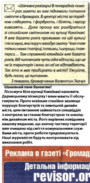 Сіверська-ліс (8)