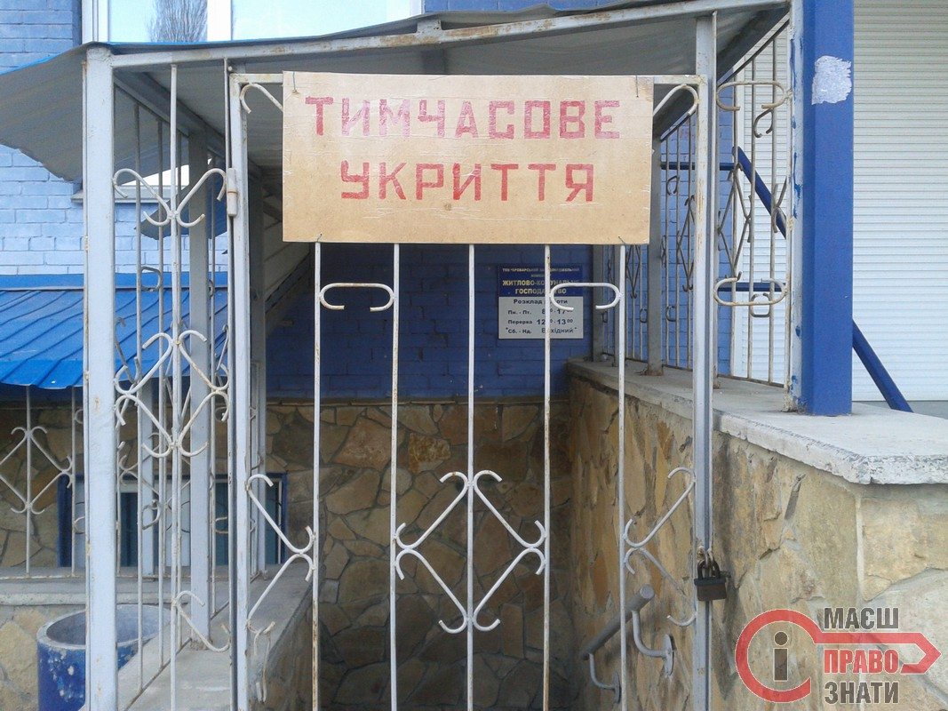 А раптом війна: чи зможуть броварці знайти та відкрити найближчі укриття у разі небезпеки? cover image