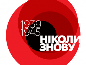 «Пан Мудрість» і «Музика перемоги»: програма заходів від міськради до 8 і 9 травня