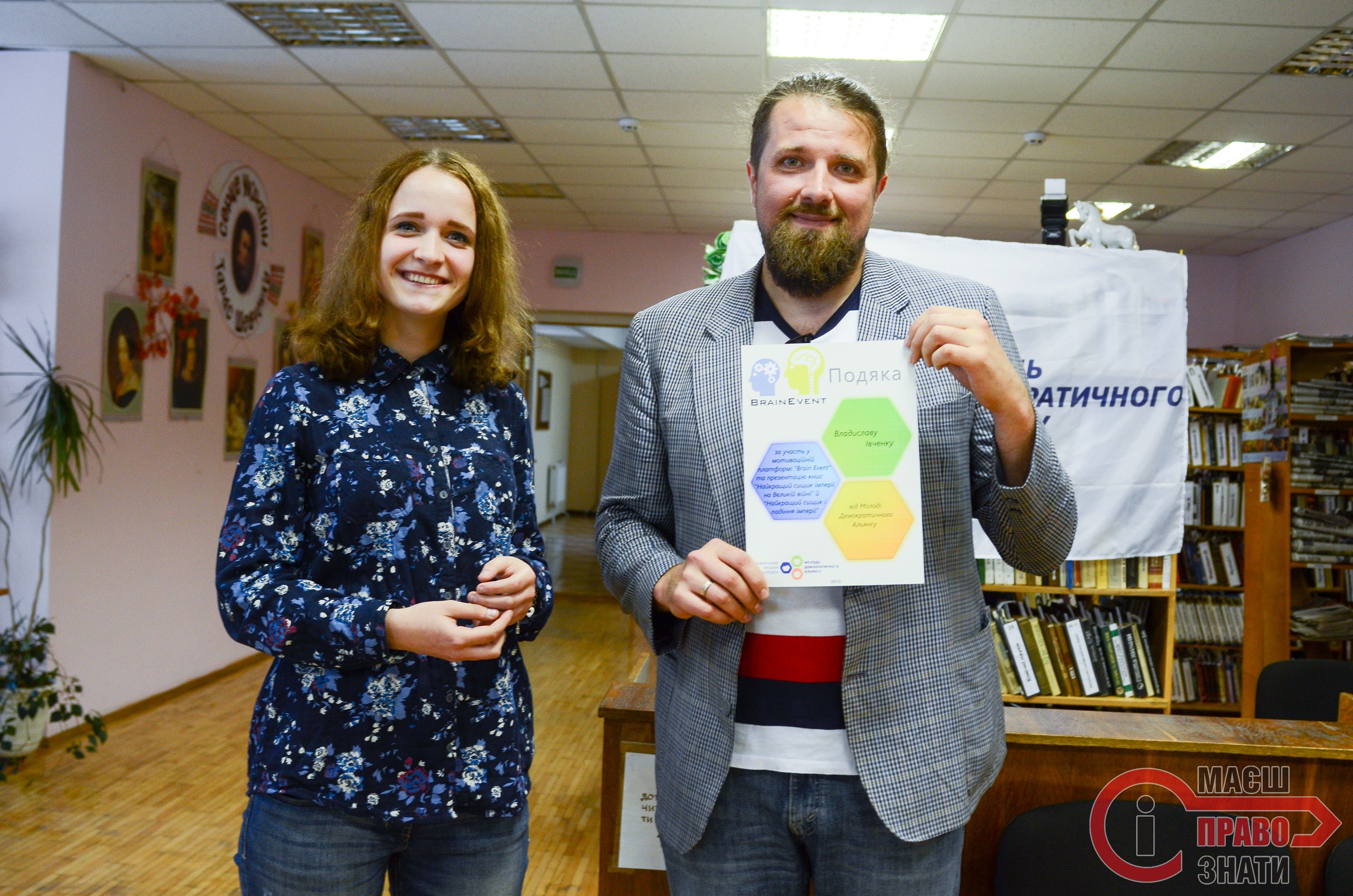 зустріч з пиьсменником івченко брейн івент (21)