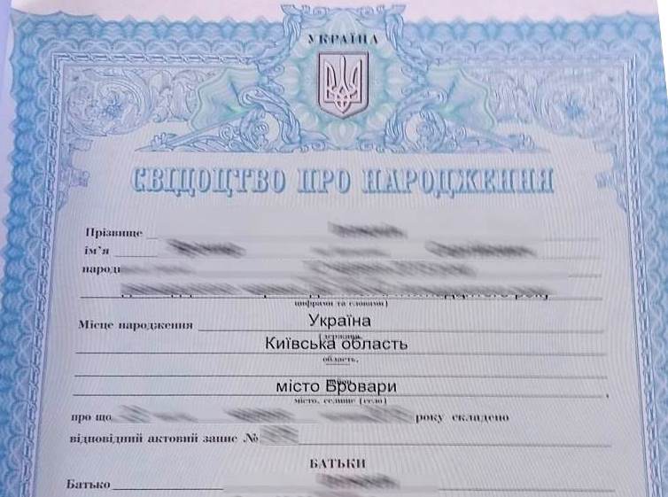 Як та де потрібно реєструвати народження дитини у Броварах?