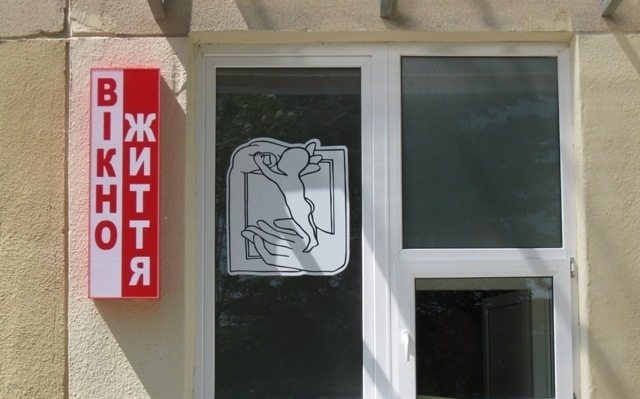 підкидьки