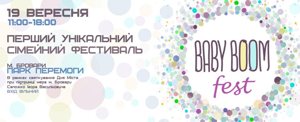 АНОНС: Baby Boom Fest у Броварах 19 вересня cover image