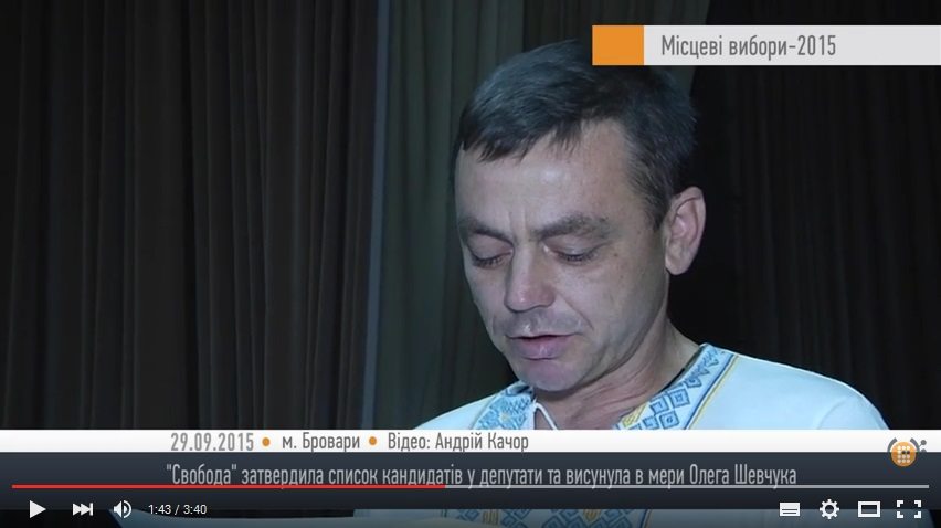 "Свобода" висуває в мери Шевчука та 37 кандидатів у депутати - HromadskeBro.tv