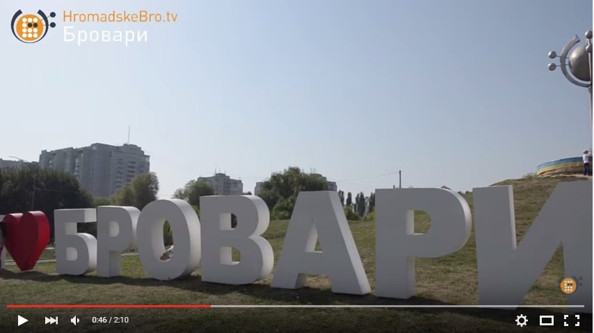 Фестивальний День Броварів 2015