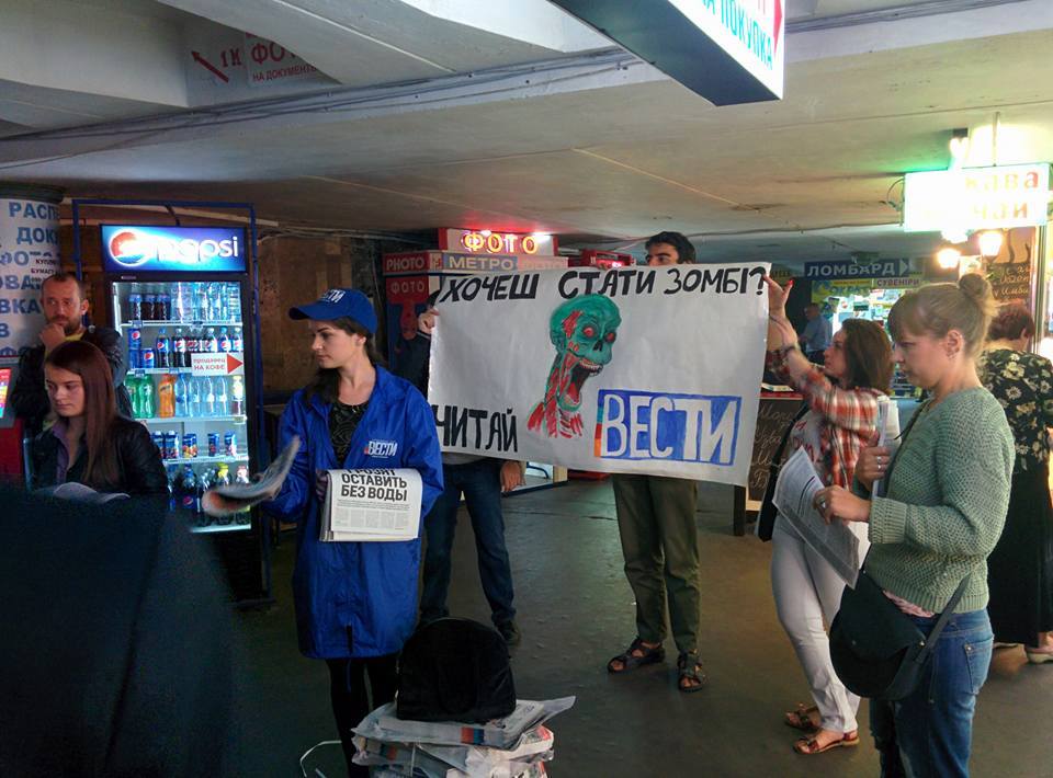 Газету "Вести" друкують у Броварах, або Про російську пропаганду в нашому місті