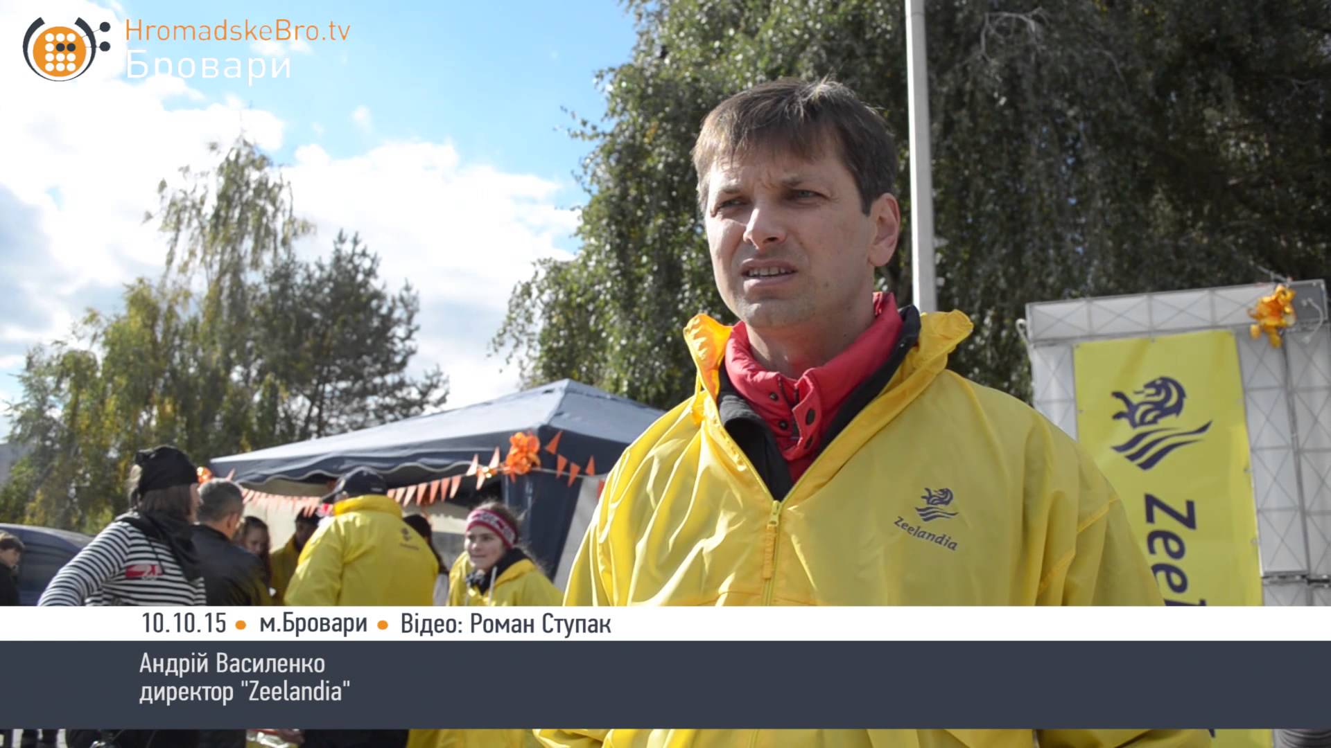 Дні Голландії вперше відбулись у Броварах – HromadskeBro.tv