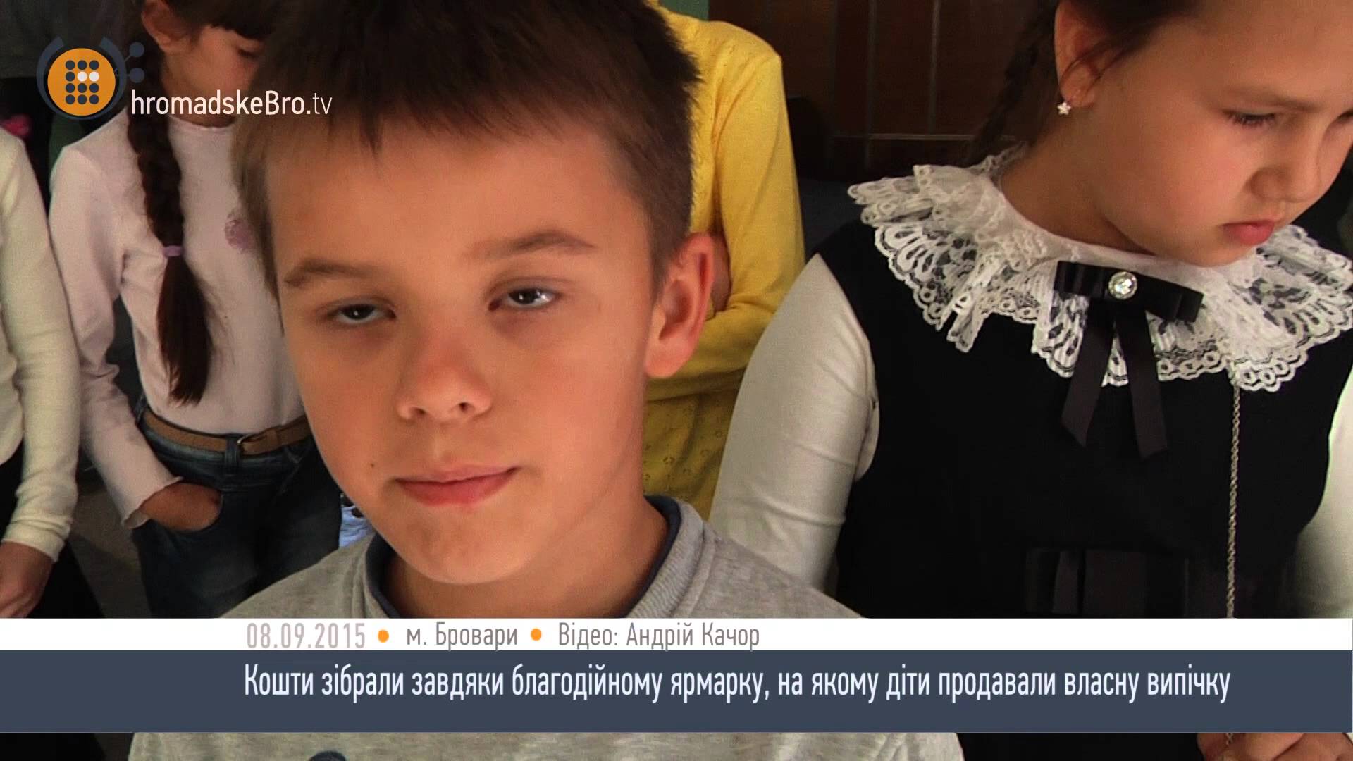 7 тисяч гривень на солодощі в АТО: діти продовжують допомагати воїнам – HromadskeBro.tv
