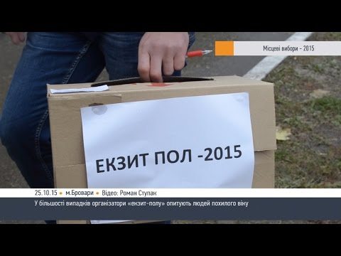 "Екзит-пол від Сапожка" організували на виході з дільниць – HromadskeBro.tv