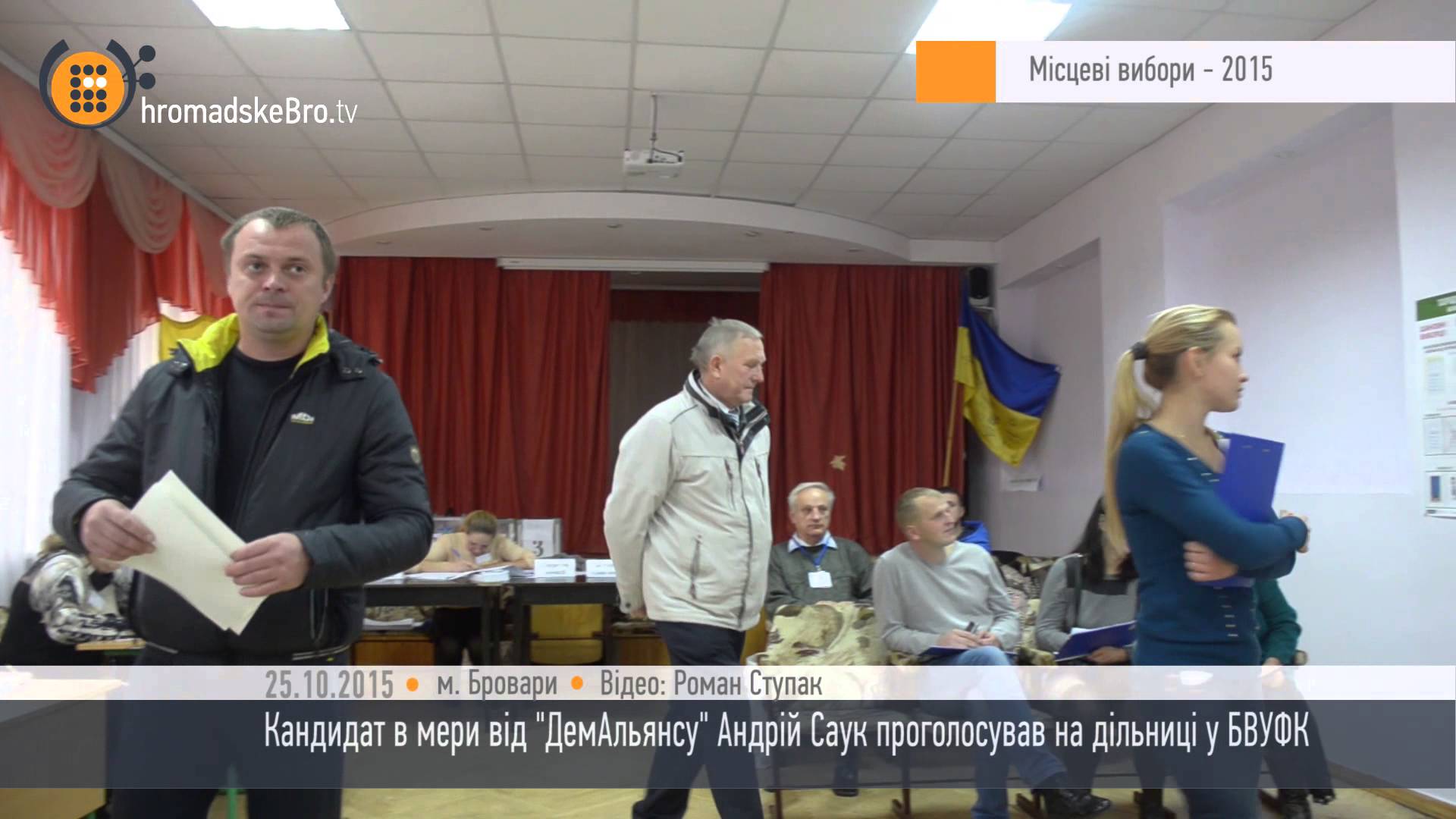 Андрій Саук: