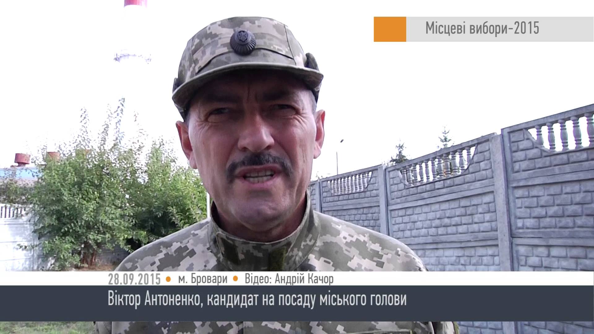 Комбат Антоненко знову йде в мери – HromadskeBro.tv cover image