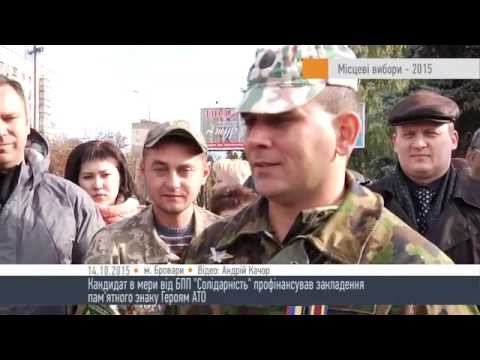 На Майдані Свободи запланували встановити пам'ятник героям АТО – HromadskeBro.tv