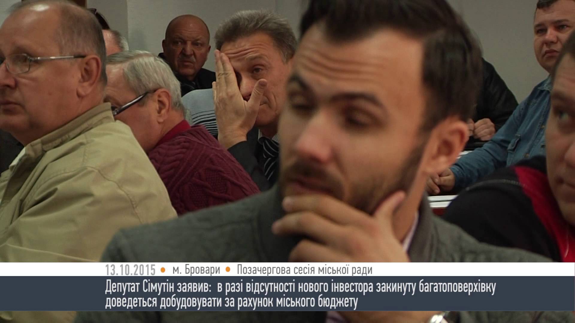 Остання сесія: з криками і без Сапожка – HromadskeBro.tv