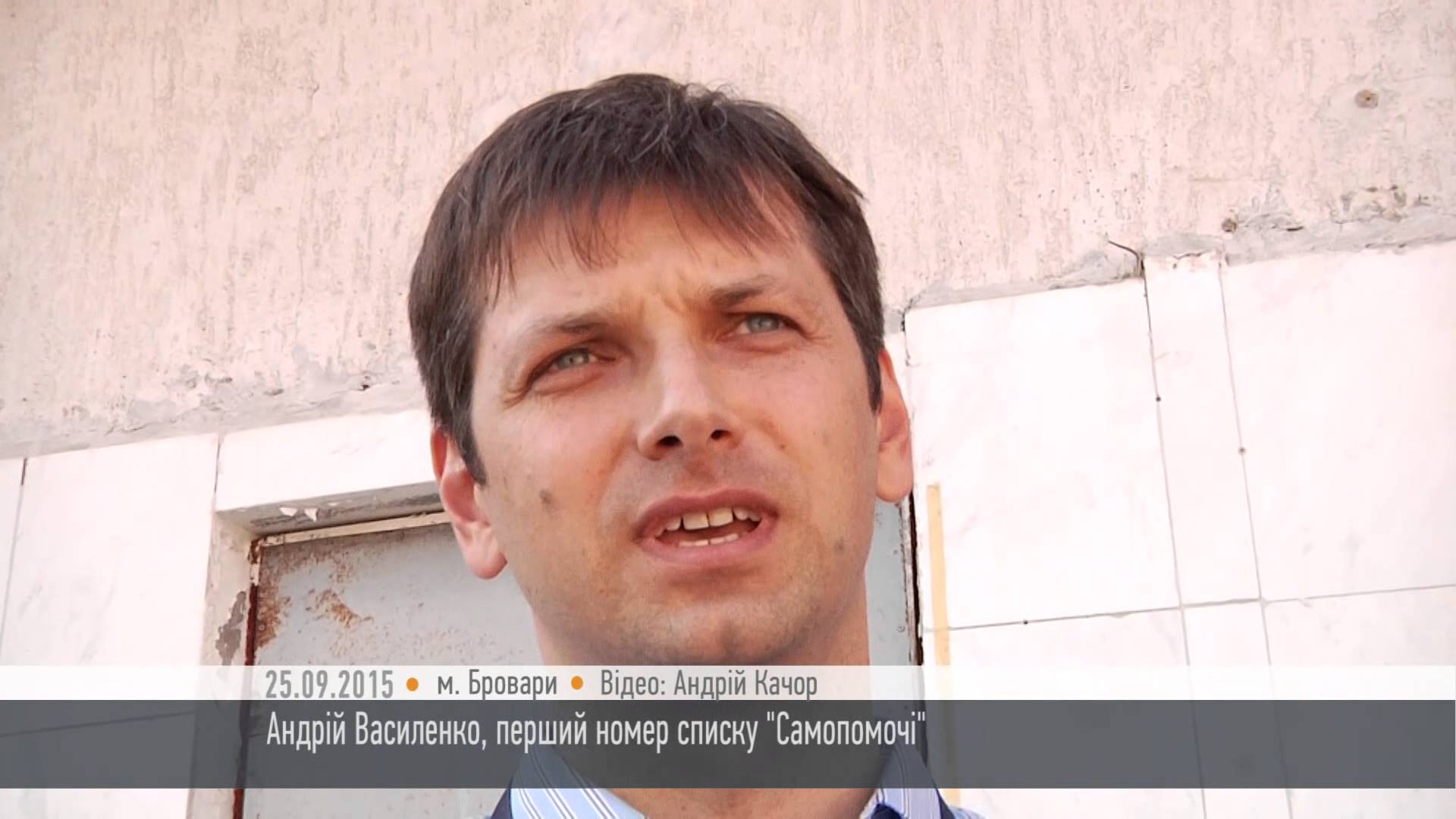 Самопоміч веде 12 кандидатів до міськради Броварів – HromadskeBro.tv cover image