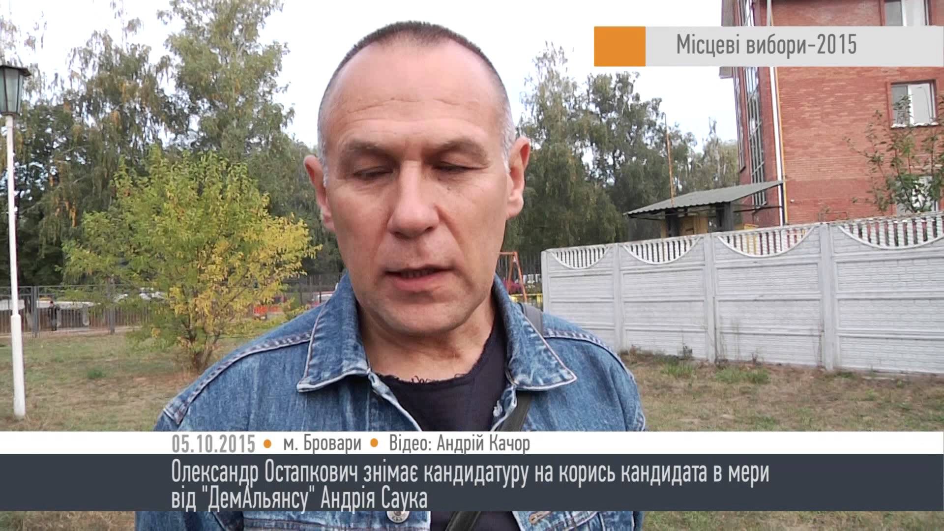 Самовисуванець Остапкович зняв свою кандидатуру на користь Саука – HromadskeBro.tv