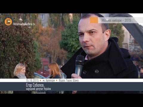 Єгор Соболєв приїхав у Бровари агітувати за "Самопоміч" – HromadskeBro.tv