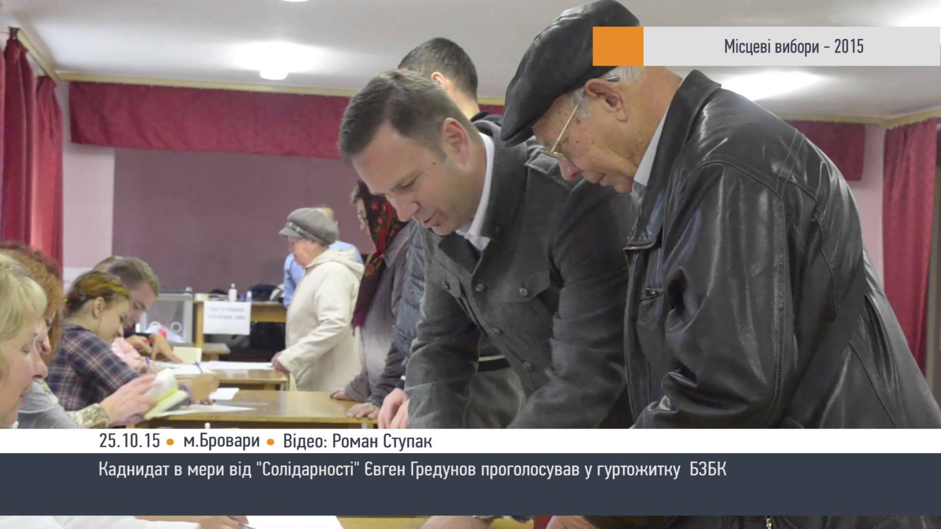 Євген Гредунов: "Проголосував за те, у що вірю" – HromadskeBro.tv