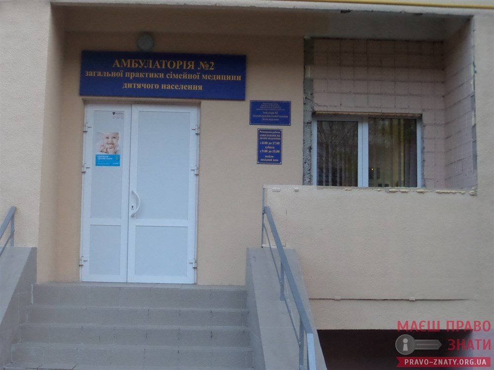 Чи місце "Пиріжкам" на фасаді дитячої поліклініки?