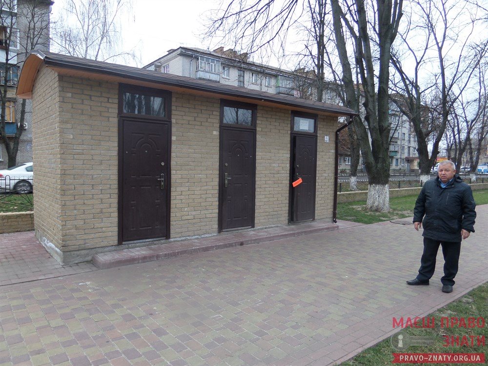 Громадські вбиральні: куди бігти броварчанам взимку, коли «приспичить»? cover image