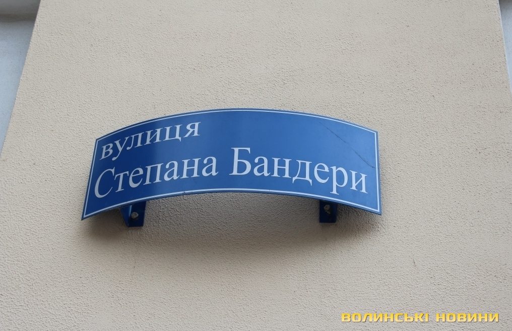 У Броварах з'явились вулиці на честь Степана Бандери, Небесної Сотні та героїв АТО