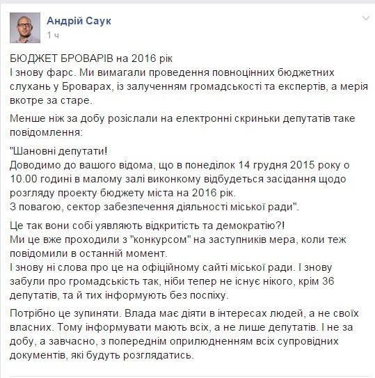 саук