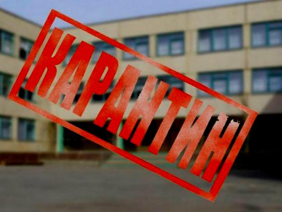 Оголошено тижневий карантин в освітніх закладах Броварів: з 18 по 25 січня cover image