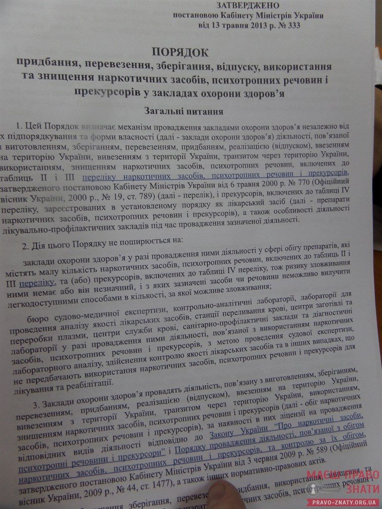  Обезболюючі