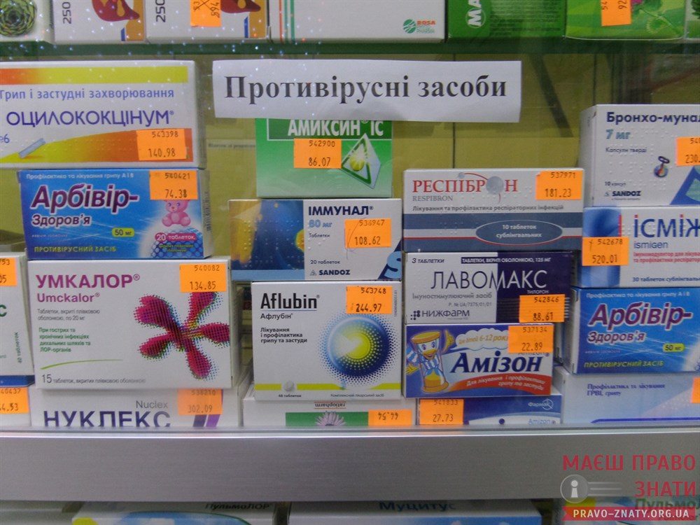 грип, маски