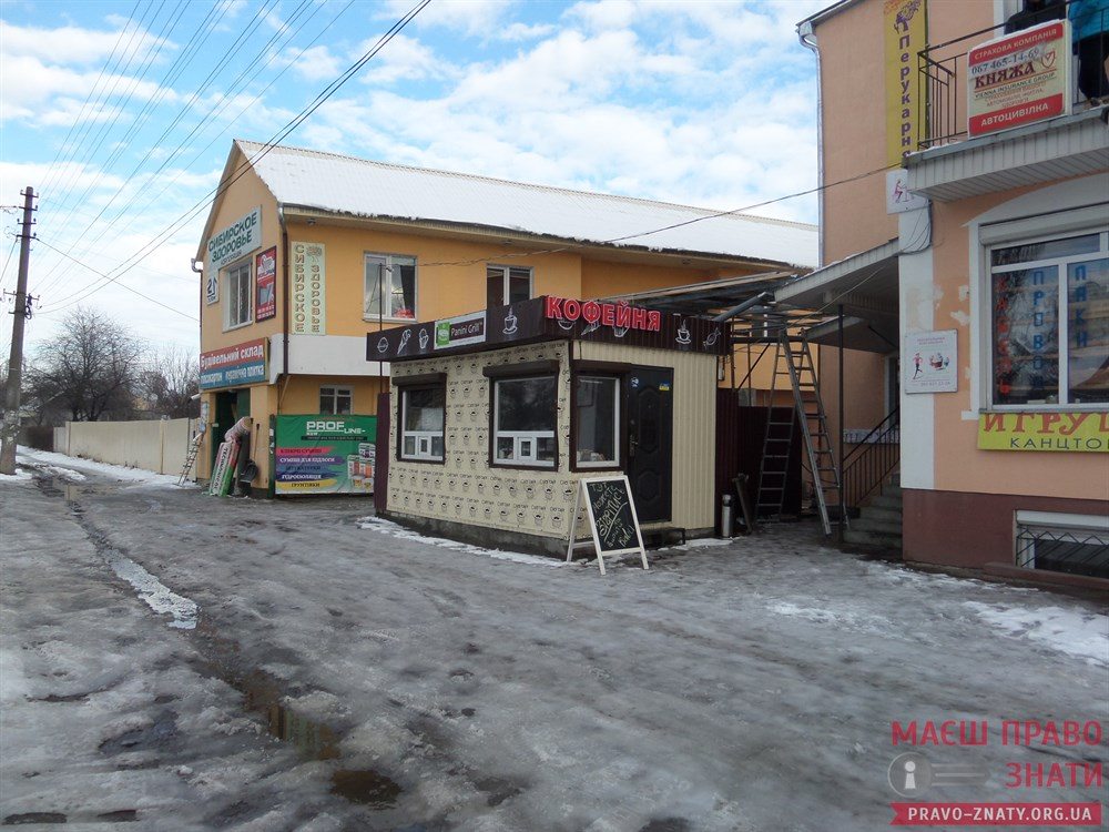 Кав'ярня