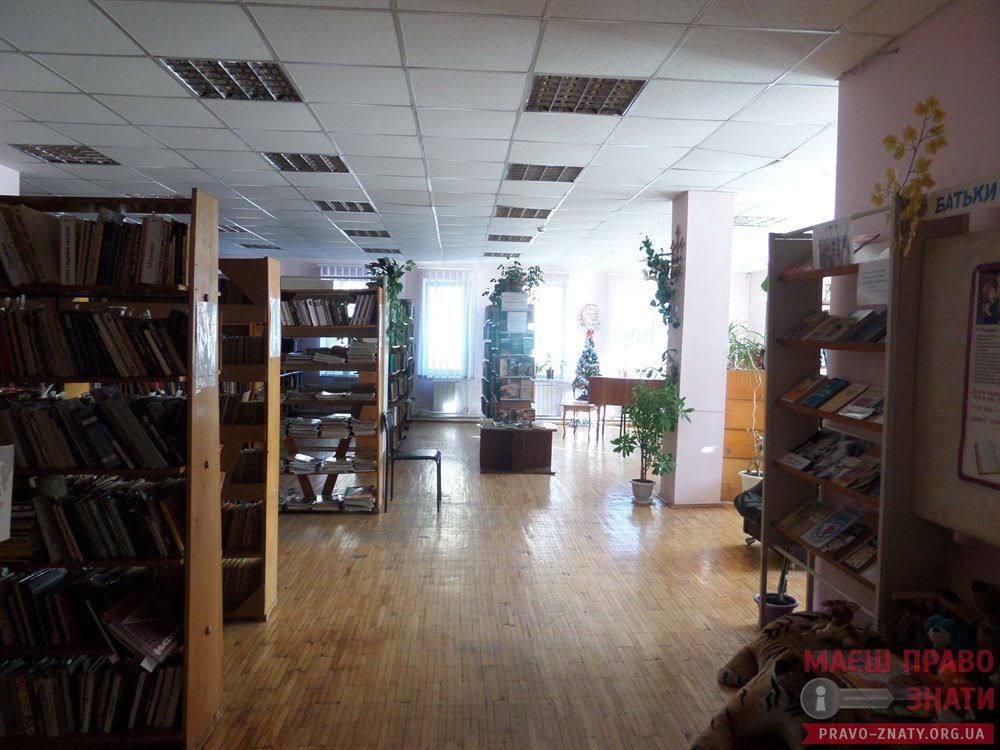 Центральна міська бібліотека