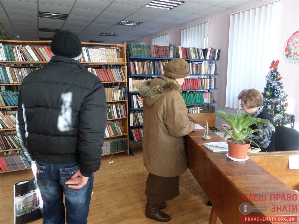 Центральна міська бібліотека