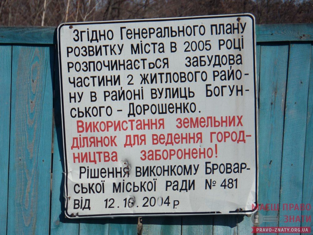 підтоплення, Бровари