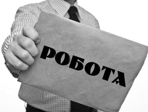 Актуальні вакансії від броварського центру зайнятості станом на 10 лютого