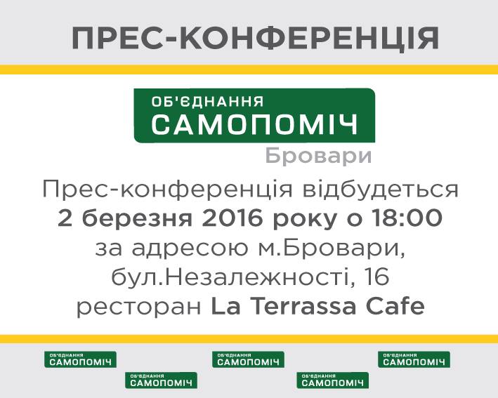 АНОНС: Броварські депутати від