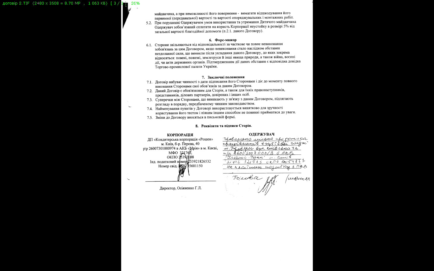  "Сотка", гойдалки.