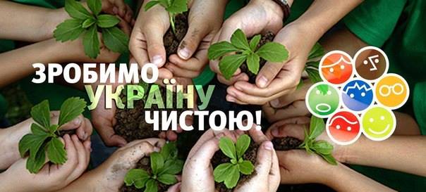 У місті стартує акція "Зробимо Бровари чистими 2016"