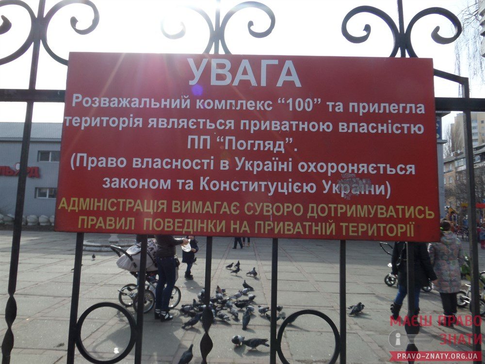  "Сотка", гойдалки