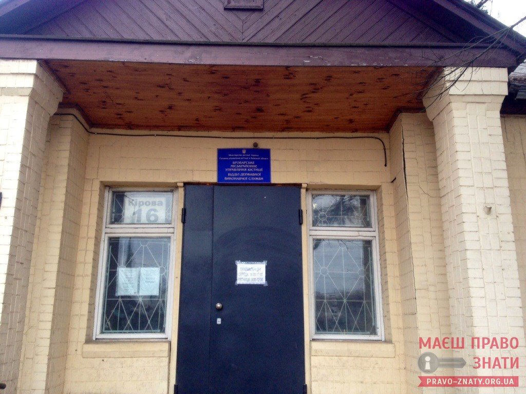 У Броварах на хабарі в $500  затримали державного виконавця