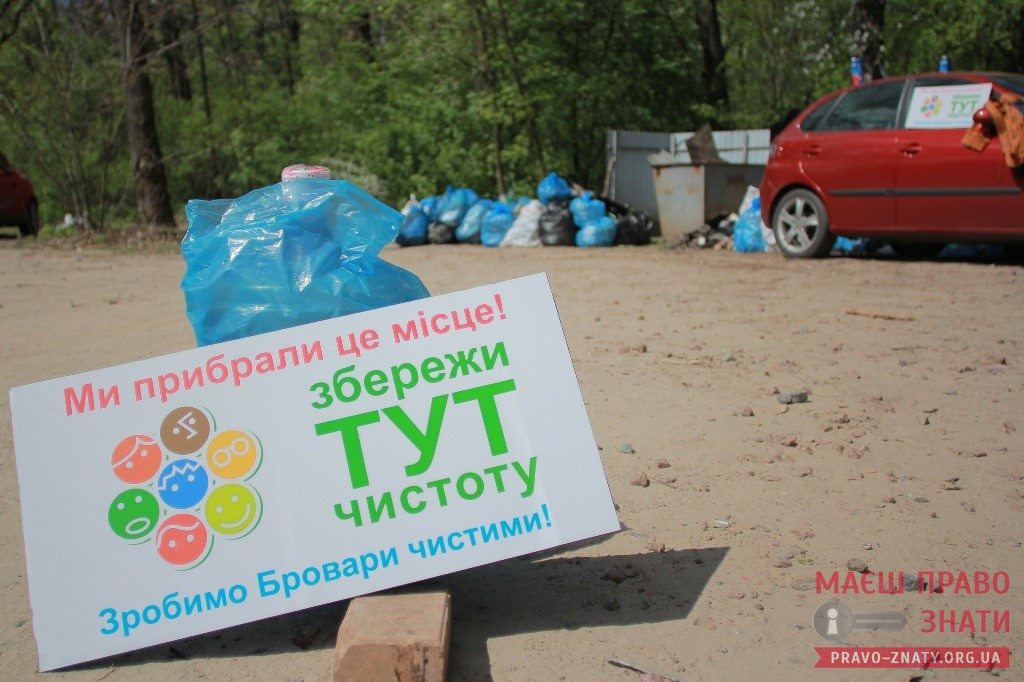 Великий Суботник: броварчани зібрали 2000 мішків сміття
