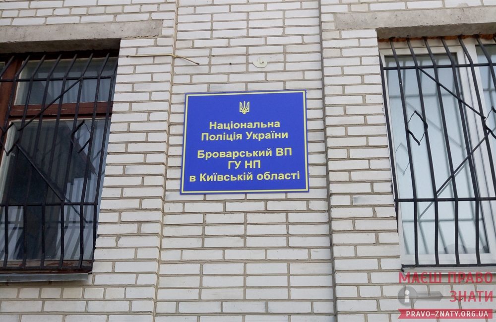 поліція