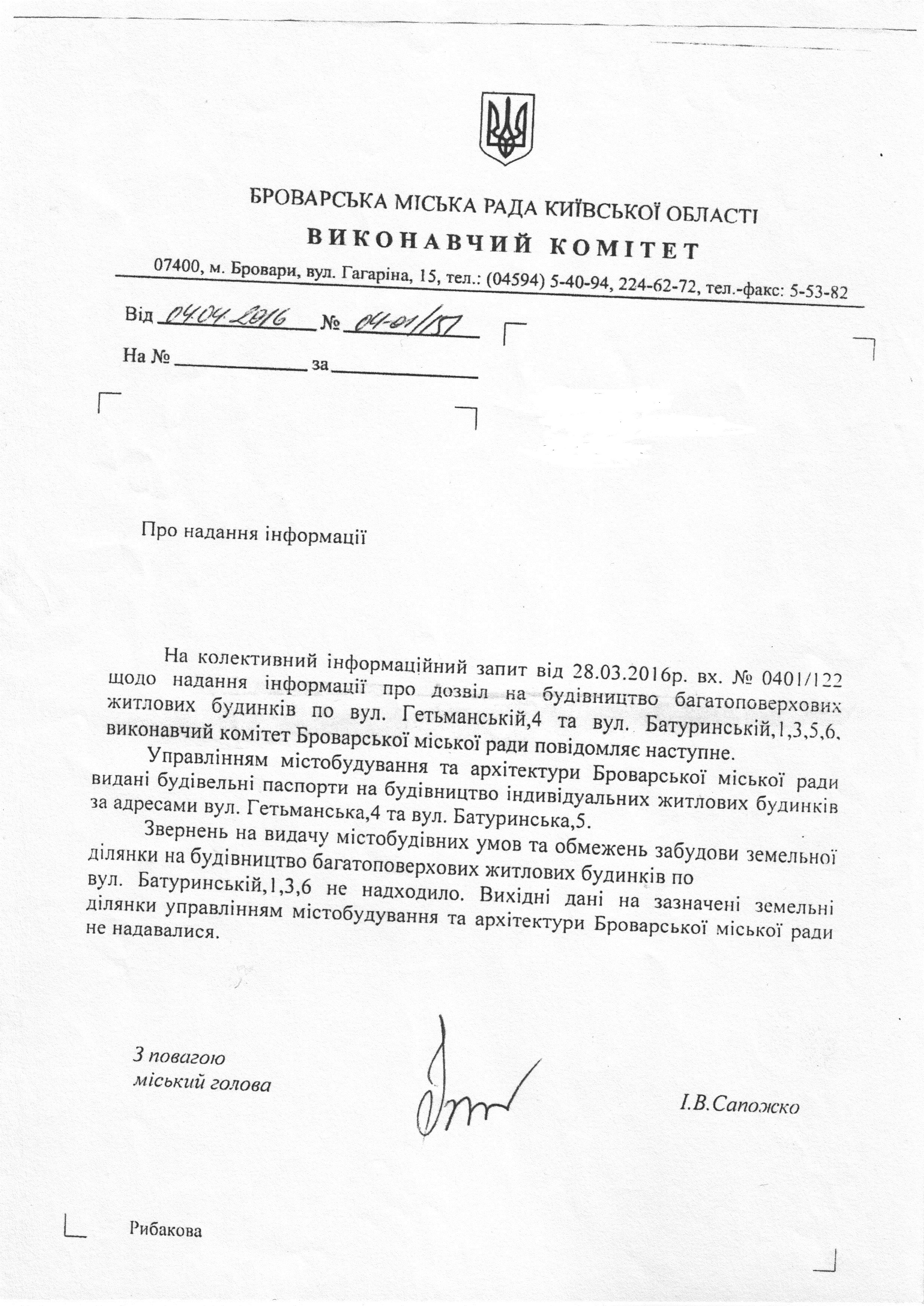 батуринская