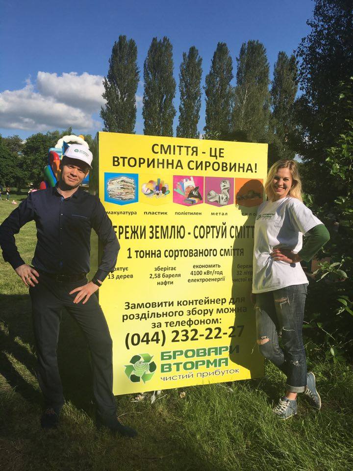 Компанія "Бровари Вторма" на святкуванні Дню захисту дітей